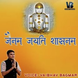 Jainam Jayati Shasanam-ByBbcyNbfl8