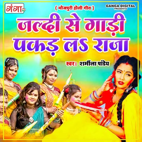Jaldi Se Gari Pakar La Raja (Studio)