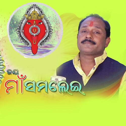 Jay Maa Samlei_poster_image