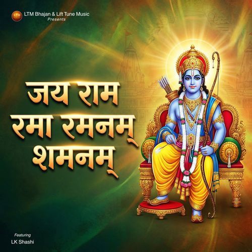 Jay Ram Rama Ramanam Shamanam