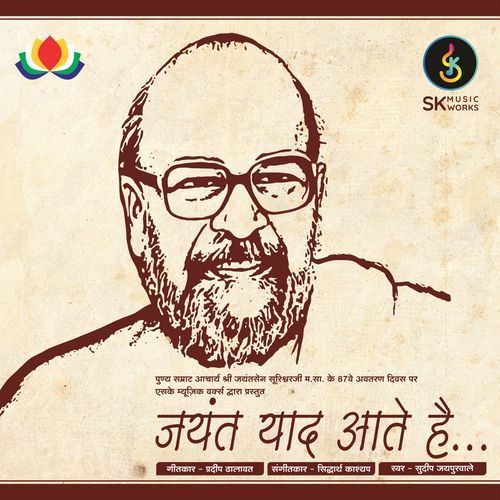 Jayant Yaad Aate Hai (Studio)