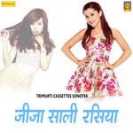 Dhari Wale Jija Ne Gori Pe