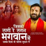 Jiski Lagi Re Lagan Bhagwan Me Uska Diya Bhi Jalega Toofan Me