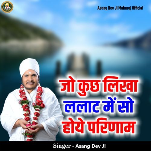 Jo Kuch Likha Lalaat Me So Hoye Parinam