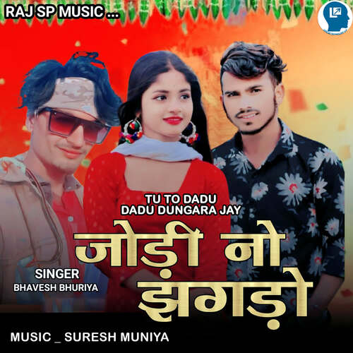 Jodi No Jaghdo - Tu To Dadu Dadu Dungara Jay