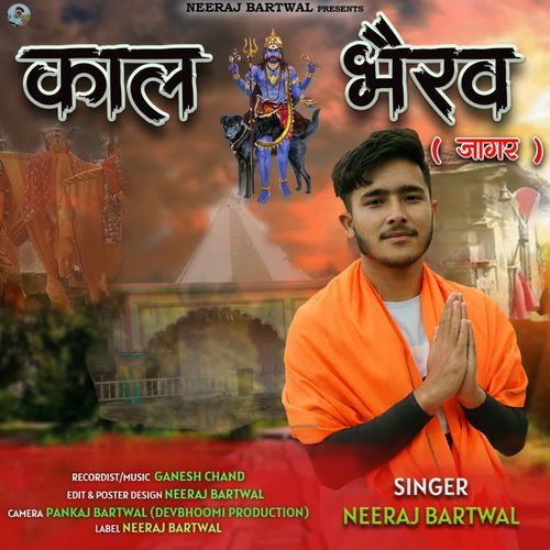 Kaal Bhairav Jagar