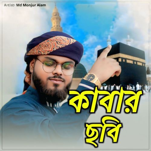 Kabar Chobi