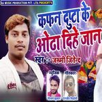 Kafan Duppata Ke Odha Dihe Jan