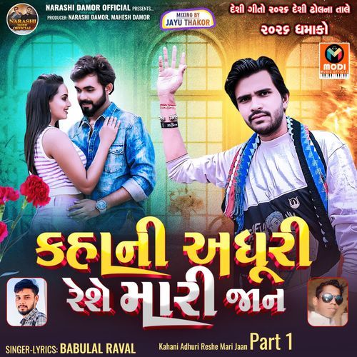 Kahani Adhuri Reshe Mari Jaan Part 1