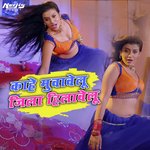 Kahe Muwavelu Jila Hilavelu (From "Kaalia")