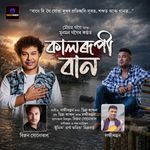 Kalrupi Baan