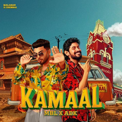 Kamaal