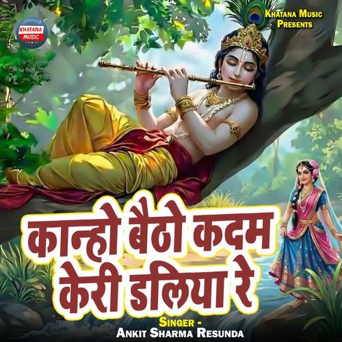 Kanho Baitho Kadam Keri Daliya Re