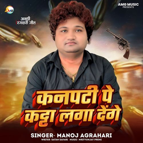 Kanpatti Pe Katta Laga Denge