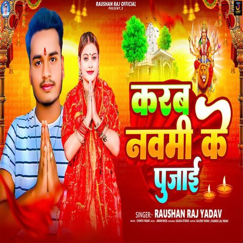 Karab Navmi Ke Pujai