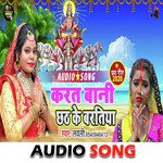 Karat Baanee Chhath ke Baratiya (Chhath Song)