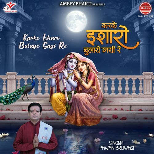 Karke Isharo Bulaye Gayi Re