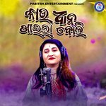 Kau Dhana Khaila Boli