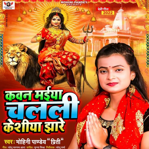 Kavan Maiya Chalali Keshiya Jhaare - Single