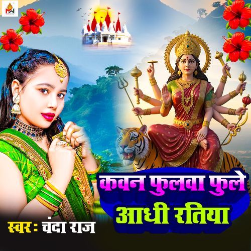 Kawan Fulwa Fule Aadhi Ratiya