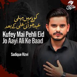 Kufey Mai Pehli Eid Jo Aayi Ali as Ke Baad (21 Ramzan Eid Noha)