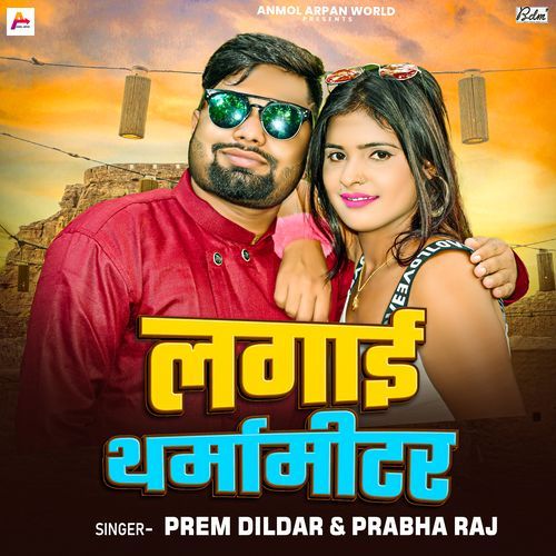 Lagai Tharmamiter