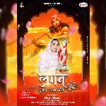 Lagan Tumse Laga Baithe