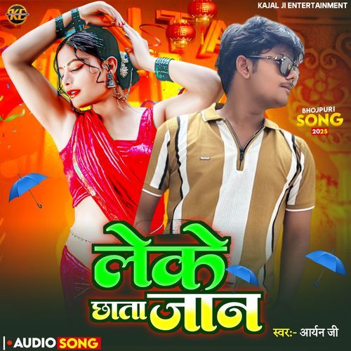 Leke Chata Jaan