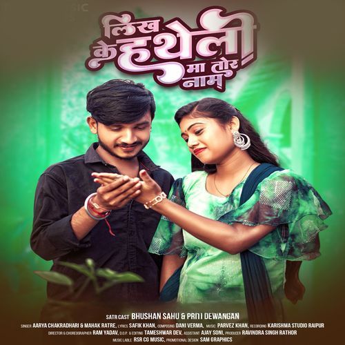 Likh Ke Hatheli Ma Tor Nam