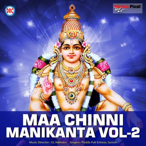 Maa Chinni Manikanta Vol - 2
