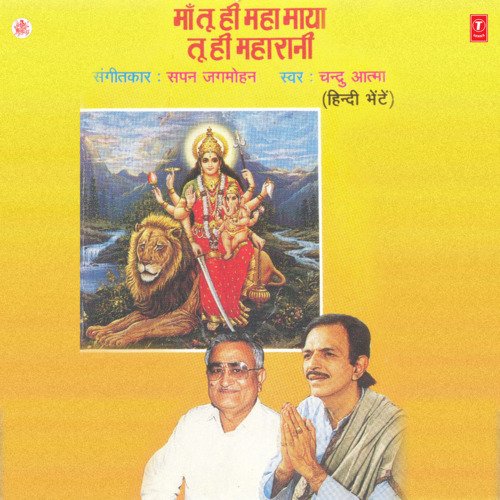 Jisne Durga Ka Naam Liya