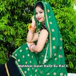 Mahbbat Galat Rand Su Kar li