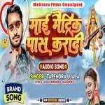 Mai Maitrik Pas Karadi (Bhojpuri)