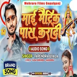 Mai Maitrik Pas Karadi (Bhojpuri)