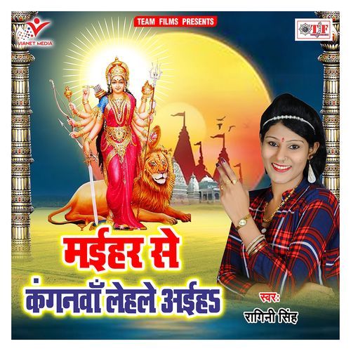 Jai Na Bajariya