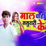 Mal Chahi Sasurari Ke