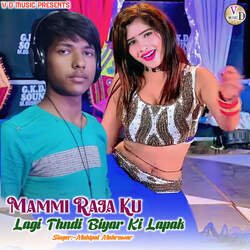 Mammi Raja Ku Lagi Thndi Biyar Ki Lapak-HxAnHB9CBQM