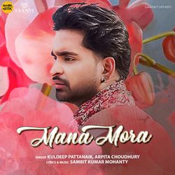 Mana Moro by Kuldeep Pattanaik, Arpita Choudhury