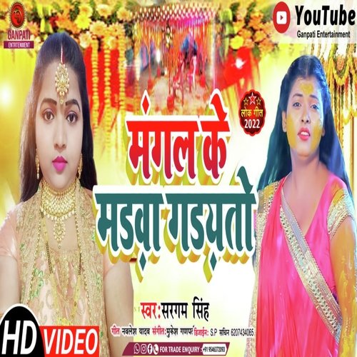 Mangal Ke Madwa Grayto (Sadi Song)