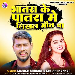 Manish Murari Official-HyBbVztaXng