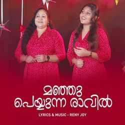 Manju Peyyunna Ravil