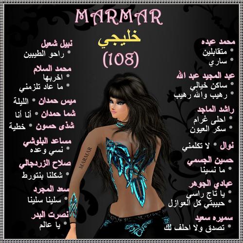 Marmar - Arabic (12)