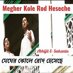 Megher Kole Rod Heseche-BlgKZSNfBEA