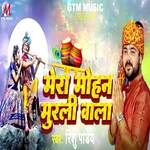 Mera Mohan Murli Wala