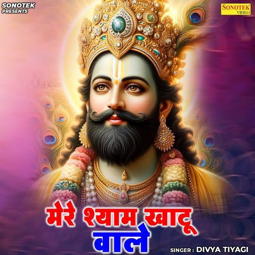 Mere Shyam Khatu Wale