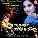 Mo Pageli Ta Kemiti Badaligala