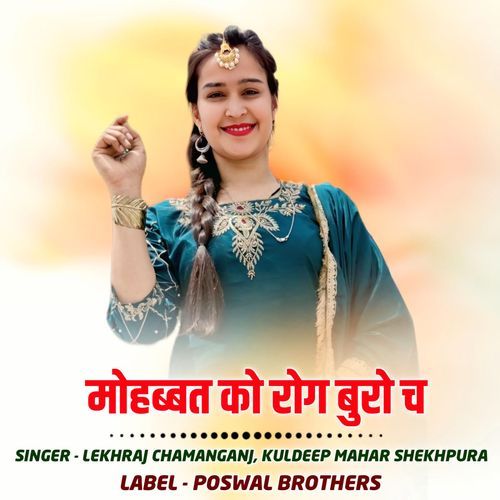 Mohabat Ko Rog Bhuro Chh