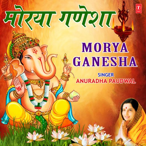 Morya Ganesh