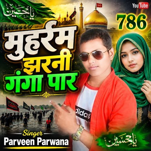 Muharram Jharni Ganga Par