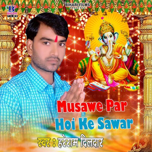 Musawe Par Hoi Ke Sawar